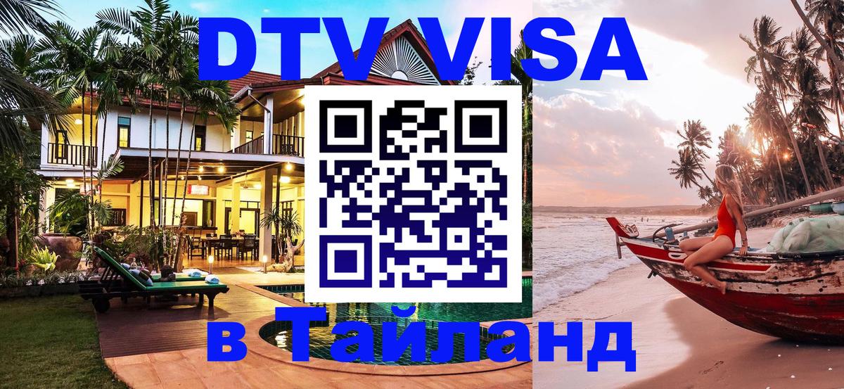 Оформление DTV визы под ключ: стоимость и тарифы, только загранпаспорт - Вильнюс  03.10.2025 